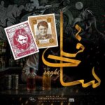 دانلود آهنگ ساقی “ریمیکس رپی سنتی شنیدنی” از محمدرضا شجریان و علی سورنا